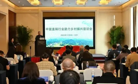 2025版直销行业报告解码产业帮扶新路径