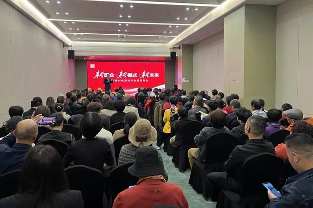 新时代浙江分公司在杭州举办新时优品招商会