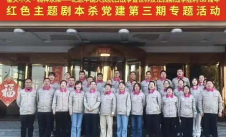 新时代烟台基地和江苏雪莲工厂开展党建活动