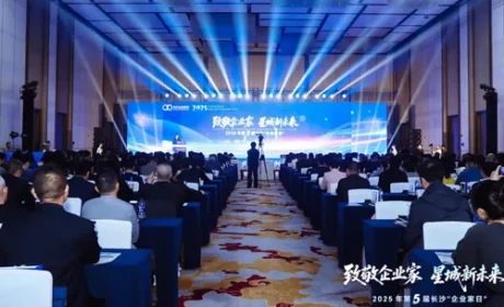 绿之韵胡国安出席第五届长沙”企业家日”活动