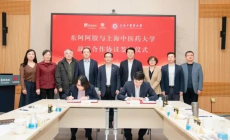 东阿阿胶与上海中医药大学签署战略合作协议
