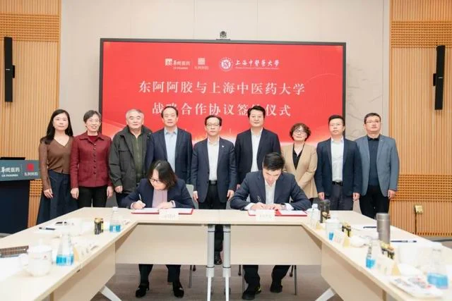 东阿阿胶与上海中医药大学签署战略合作协议缩略图 东阿阿胶与上海中医药大学签署战略合作协议