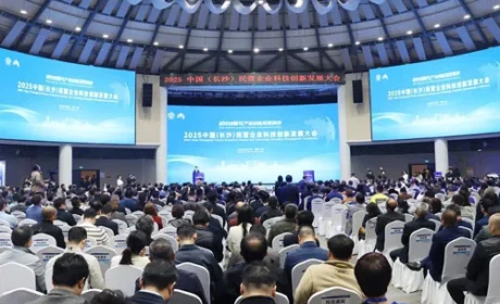 胡国安出席2025民营企业科技创新发展大会