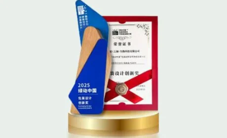 康宝莱再获殊荣 产品包装创新引领绿色风尚