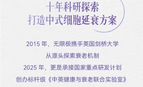 无限极养固健×萃雅【赋活组合】获国际大奖