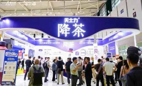 天士力降茶亮相2025南京全国秋季糖酒会
