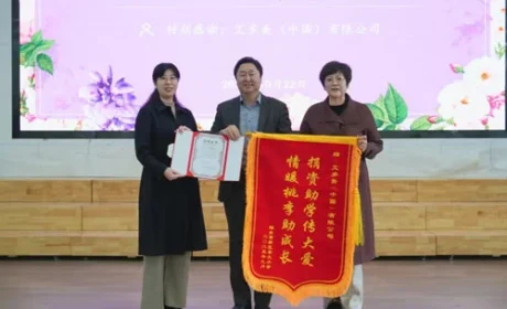 艾多美向烟台高新区崇文小学捐赠4万余元桌椅