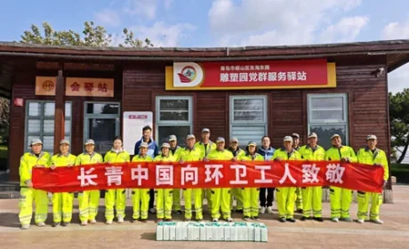 长青中国公益行：致敬环卫工人 共筑美好城市