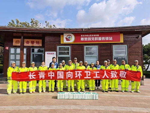 长青中国公益行：致敬环卫工人 共筑美好城市