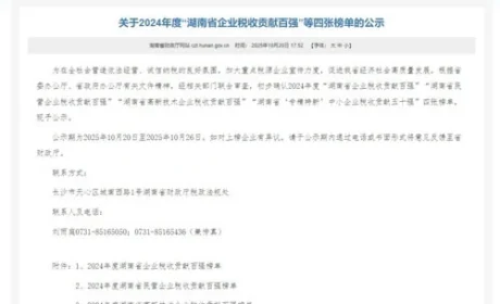 绿之韵上榜省“专精特新”企业税收贡献五十强
