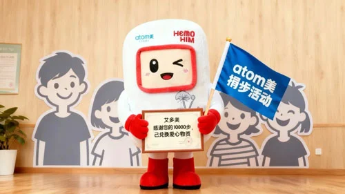 艾多美公益捐步收官｜100万善款目标达成