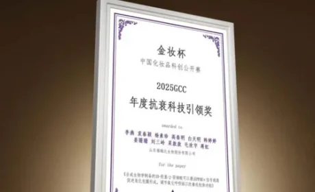 福瑞达王浆酸抗衰研究获2025金妆杯奖项