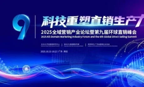 康婷集团荣获“GDS年度创新力企业奖”