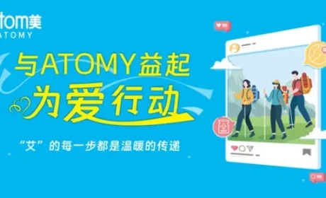 艾多美捐步活动正式启动 邀您“益”起出发