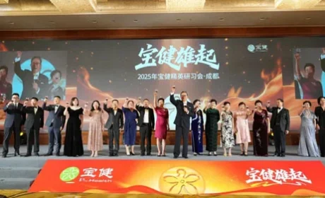 宝健2025年荣耀之旅圆满收官 启航未来