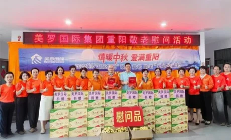 美罗集团“敬老 爱老 助老”爱心公益行进行中