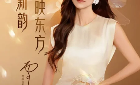 完美国风大赏对话韩雪：共话完美生活美学