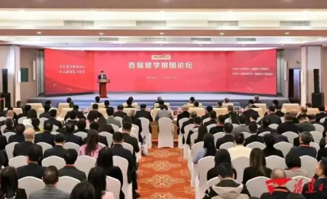 安发 | 高益槐出席首届留学报国论坛 践行海归使命助力八闽发展