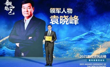 三八妇乐荣膺2025新经济风云榜两项大奖