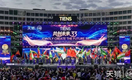 2025天狮全球嘉年华之夜暨33周年庆典举行