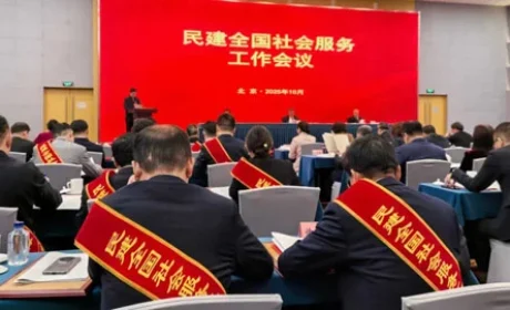 袁晓峰获“民建全国社会服务工作先进个人”