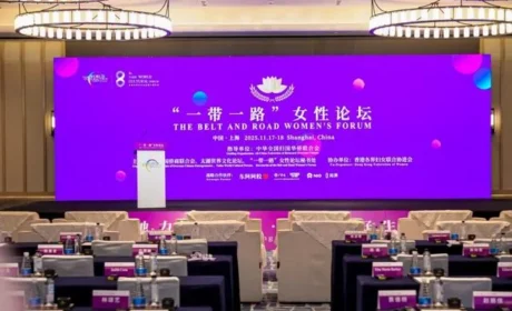 东阿阿胶亮相第六届“一带一路”女性论坛