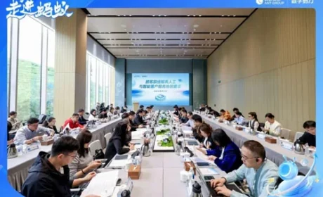 三生参加国家标准研讨会 共探人机协同服务