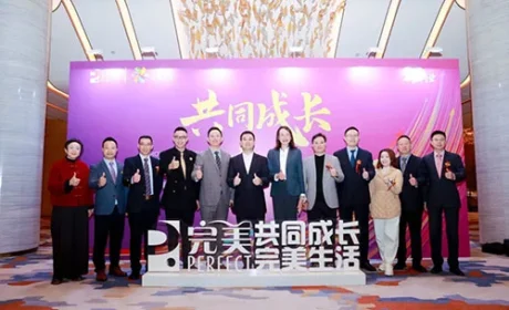 2025年完美四川年终业务表彰会议隆重举行