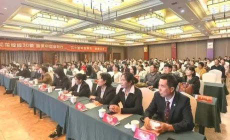 健康聚力 新时代三十周年宣讲会走进连云港