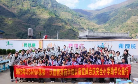 葆婴 | 优莎纳公益基金携手爱心伙伴走进云南合庆完全小学