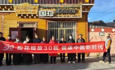 新时代赴玉树州杂多县开展重阳节健康服务