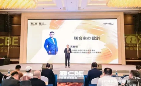 福瑞达生物亮相CBE山东巡展 成展会亮点