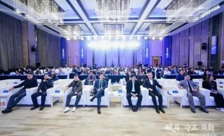 2025品牌创新与声誉风险管理大会圆满落幕