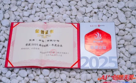 以传统美学重塑品牌力,完美公司荣膺“2025南方致敬·年度企业”