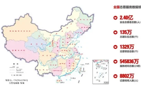 和治友德：弘扬志愿精神 共建美好未来