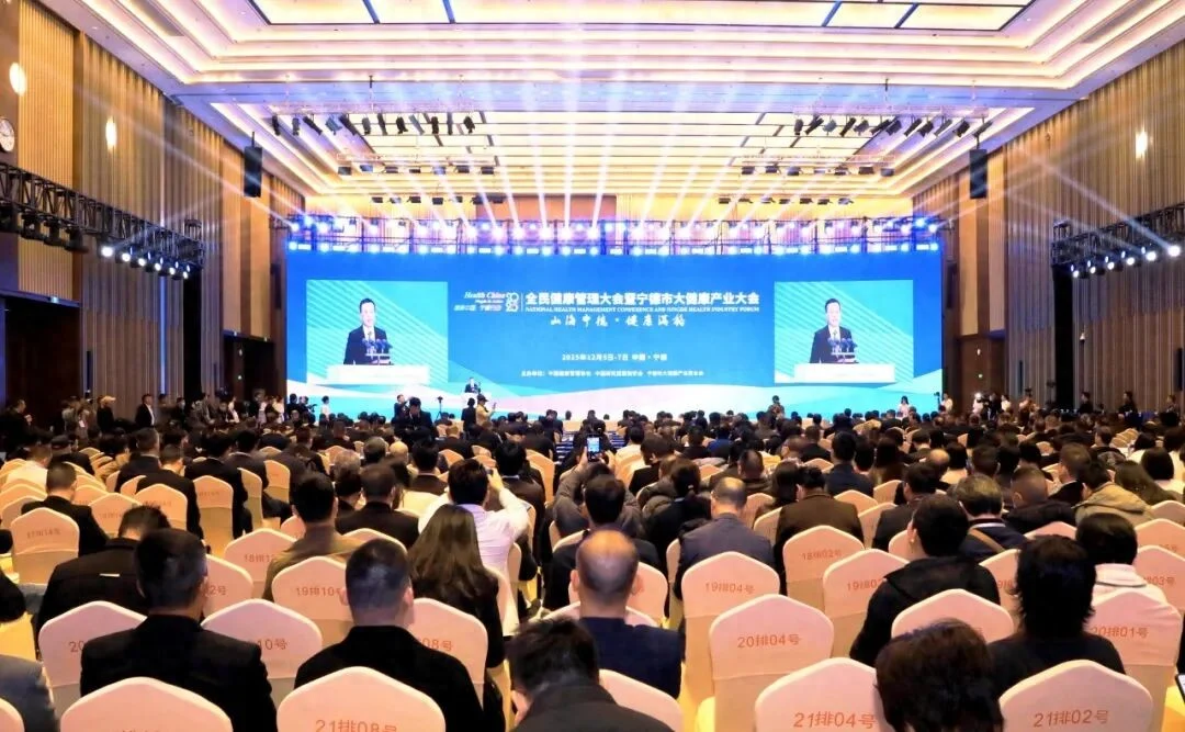 安发 | 全民健康管理大会暨宁德市大健康产业大会成功举办缩略图 安发 | 全民健康管理大会暨宁德市大健康产业大会成功举办