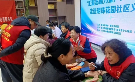 新时代：汇聚志愿力量 服务社区健康——健康中国志愿服务行动走进河南新乡