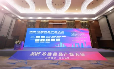 在这场权威行业大会上，无限极交出了一份“延衰”的硬核实证