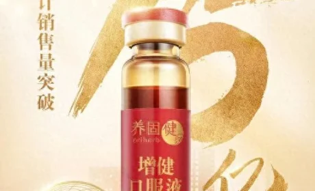 守护健康33载：无限极与国民健康的同频共振