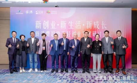 中国青年创业就业基金会×澎湃新闻×完美公司共同发起创业·新倡议，解码轻创业的完美新范式