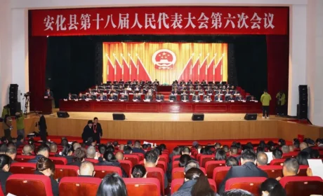 胡均安代表出席安化县第十八届人民代表大会第六次会议