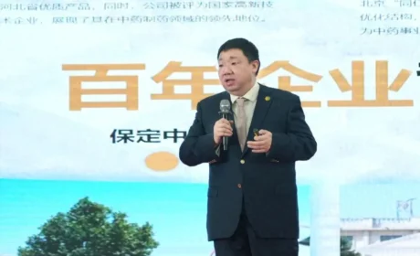 金木集团、保定中药AI健康品质生活馆推介会（重庆站）盛大举行