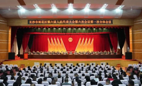 绿之韵 | 徐继雷代表出席长沙市雨花区第六届人民代表大会第六次会议，共谋雨花高质量发展大计