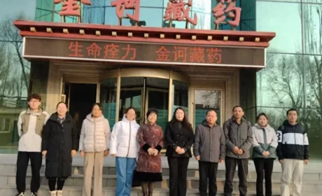 强强联合！青海师范大学与金诃藏药签约共建实习实践基地