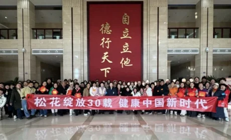 新时代 | 迎新纳福 健康启程,北京分公司举办总部基地开放日新年特别活动