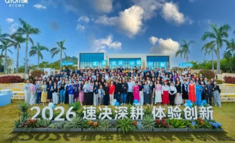 艾多美海南三亚领导人俱乐部会议圆满落幕