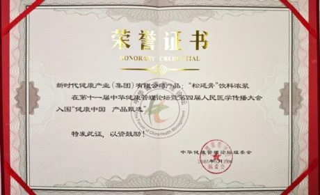 实力出圈！松延™膏饮料浓浆喜提行业“最受欢迎”&“创新产品”双重大奖