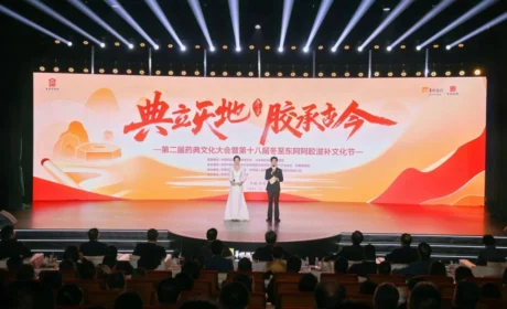 东阿阿胶“文化+产业”双轮驱动的“经山历海”