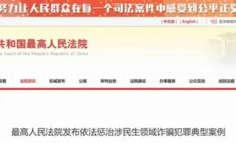 卖“保健品”判十年 最高法：这类营销已涉刑