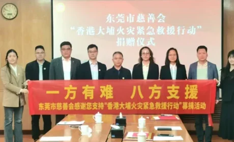 金科伟业捐赠百万支援香港大埔火灾救援善后